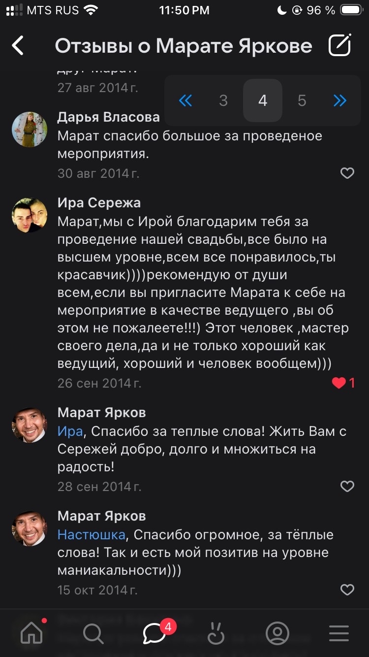 Отзыв ВКонтакте