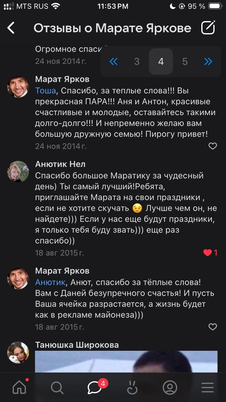 Отзыв ВКонтакте