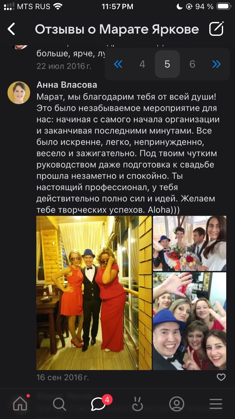 Отзыв ВКонтакте