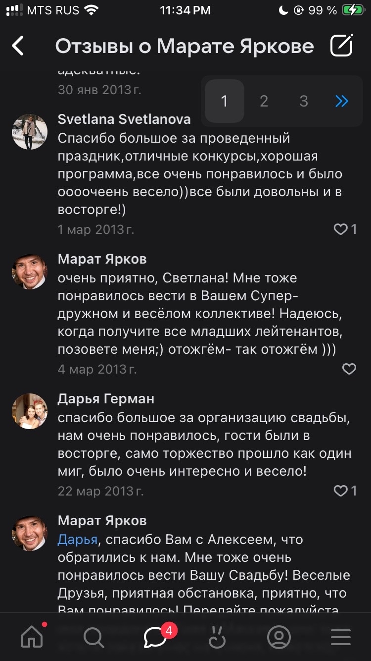 Отзыв ВКонтакте