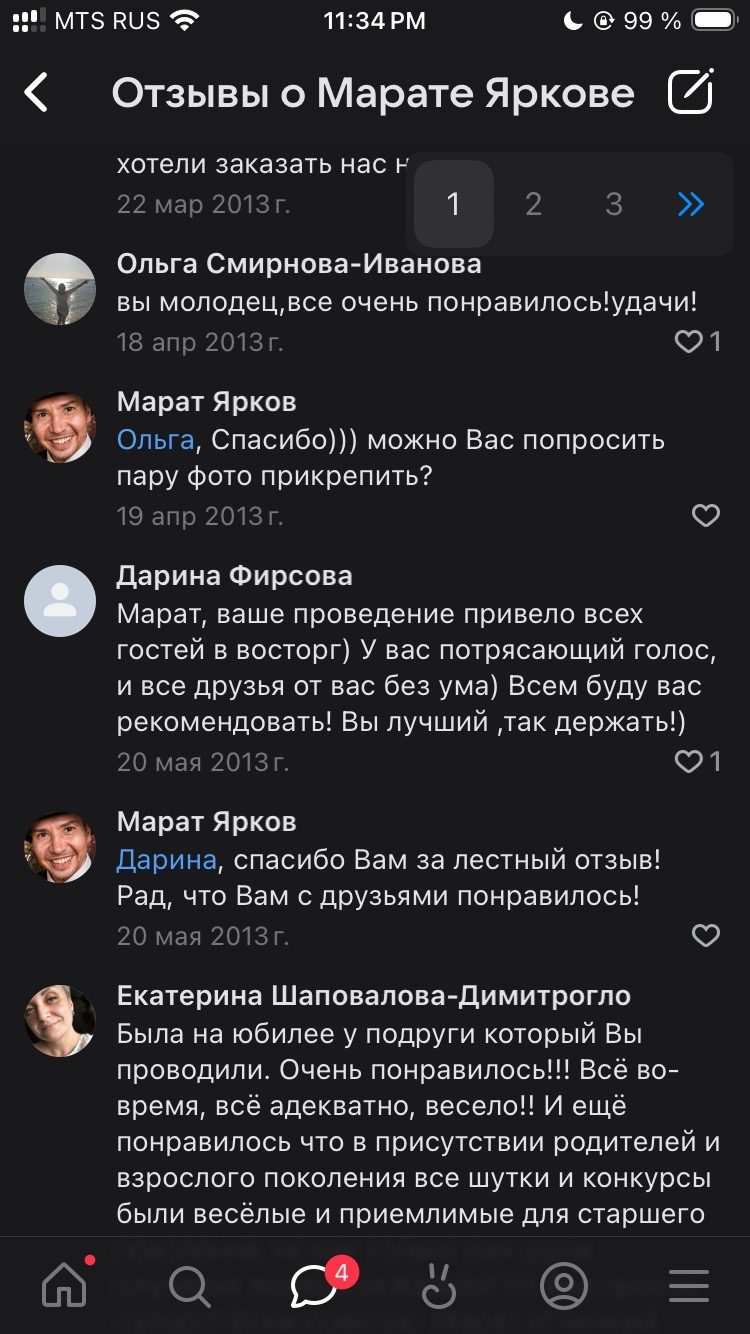 Отзыв ВКонтакте