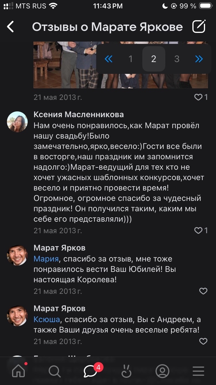 Отзыв ВКонтакте