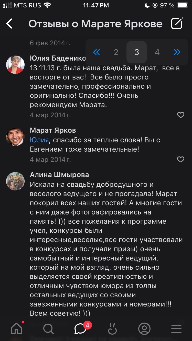 Отзыв ВКонтакте